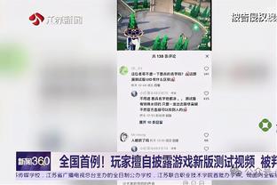 马祖拉：森林狼打出了最佳球队的表现 与他们对阵会非常有趣