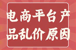 波切蒂诺：对阵卢顿将是艰难的比赛 我们需要更好地控制局面